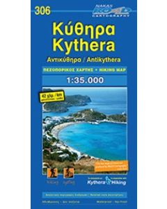 Κύθηρα