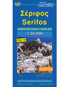 Σέριφος