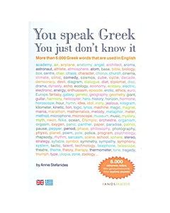 You Speak Greek, you Just don’t Know it