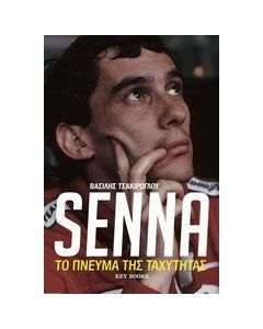 Senna