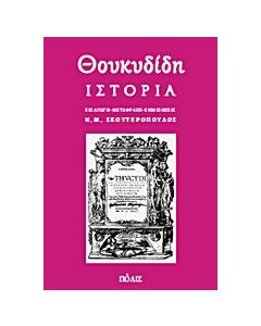Ιστορία