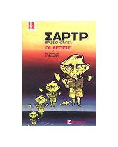 Οι λέξεις