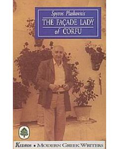 The Facade Lady of Corfu