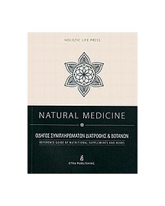 Natural Medicine