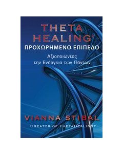 Theta Healing