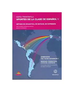 Apuntes de la clase de Español