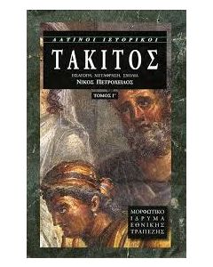 Ιστορίες