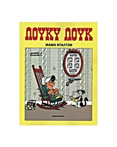Μαμά Ντάλτον