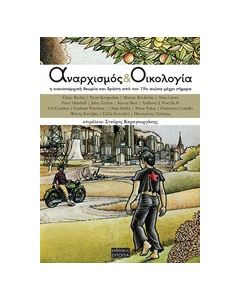 Αναρχισμός και οικολογία