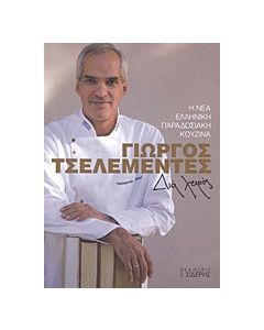 Δια χειρός