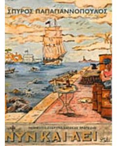 Σπύρος Παπαγιαννόπουλος, 1968-2007: Ζωγραφική