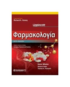 Lippincott's φαρμακολογία