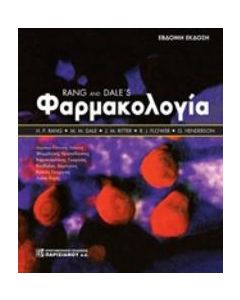 Φαρμακολογία