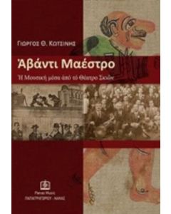 Αβάντι μαέστρο