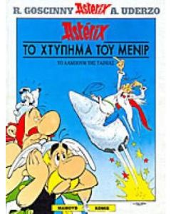 Το χτύπημα του μενίρ