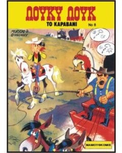 Το καραβάνι