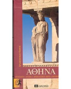Αθήνα