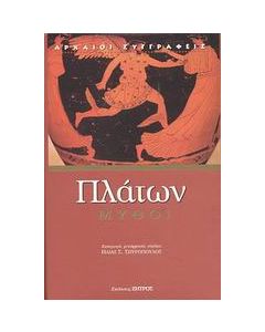 Μύθοι