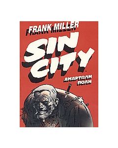 Sin City