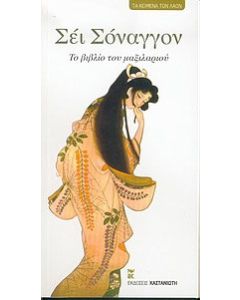 Το βιβλίο του μαξιλαριού
