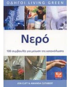 Νερό