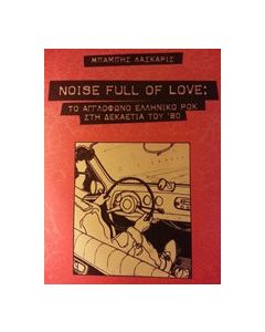 Noise full of Love