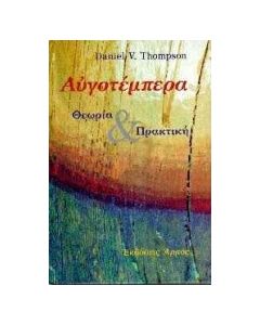 Αυγοτέμπερα