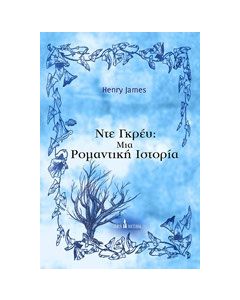 Ντε Γκρέυ: Μια ρομαντική ιστορία