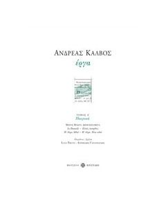 Ανδρέας Κάλβος, Έργα