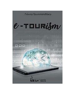e-tourism