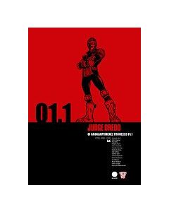 Judge Dredd: Οι ολοκληρωμένες υποθέσεις 01.1