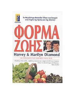 Φόρμα ζωής