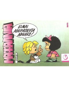 Μαφάλντα 6