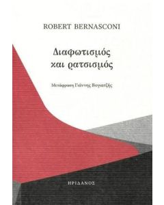 Διαφωτισμός και ρατσισμός