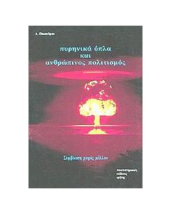 Συμβίωση χωρίς μέλλον