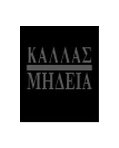 Κάλλας - Μήδεια