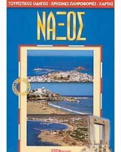 Νάξος