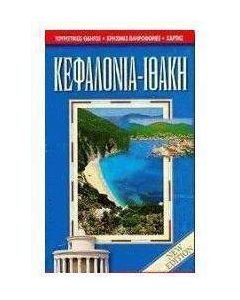 Κεφαλονιά, Ιθάκη