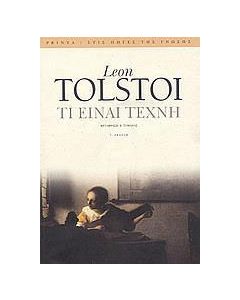 Τι είναι τέχνη