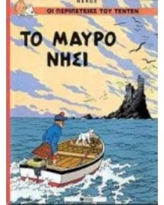Το μαύρο νησί