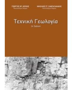 Τεχνική γεωλογία