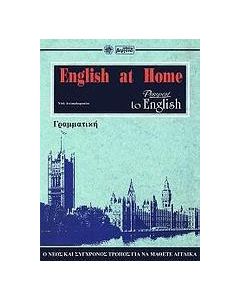 English at home: Grammar