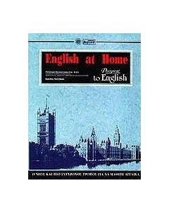 English at home