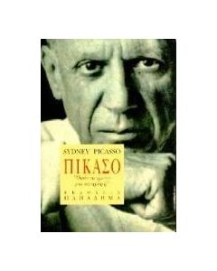 Πικάσο