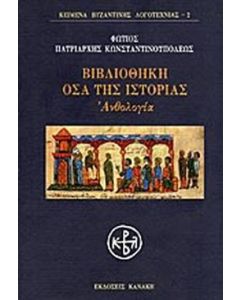 Βιβλιοθήκη
