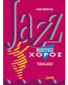 Jazz μοντέρνος χορός