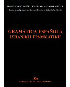 Gramática española