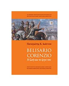 Belisario Corenzio