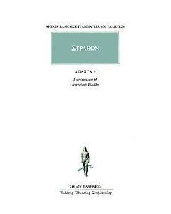 Άπαντα 9