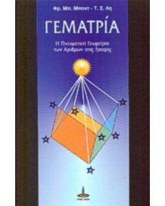 Γεματρία